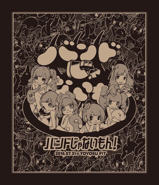 バンドじゃないもん！「バンドじゃないもん！全国ツアー2016～てっぺん目指そうぜ！武者修行編！～」ジャケット