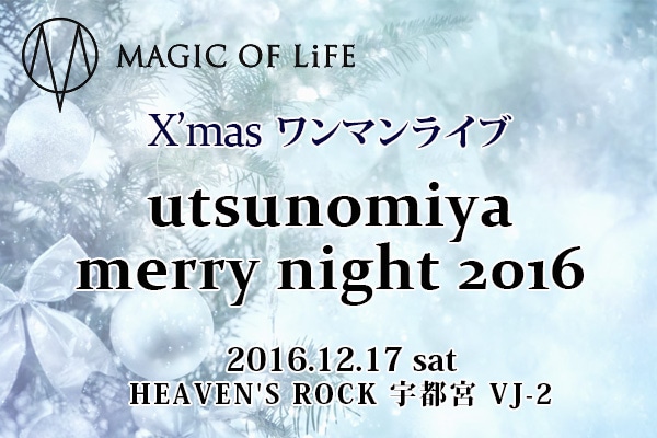 「utsunomiya merry night 2016」告知画像
