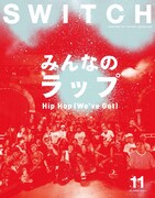 「SWITCH Vol.34 No.11」表紙