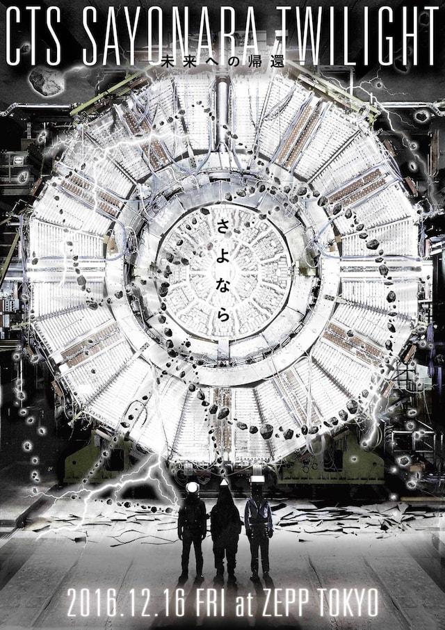 CTSワンマンライブ「SAYONARA TWILIGHT -未来への帰還-」メインビジュアル