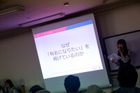 「PASSPO☆の未来 左右会議」の様子。（写真提供：プラチナム・パスポート）