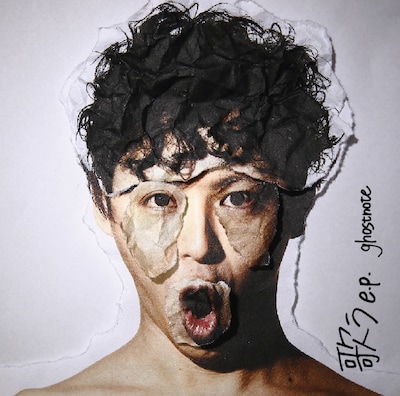 ghostnote「歌うe.p.」ジャケット
