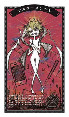 「メンヘラバーチャルミュージアム produced by ミオヤマザキ」で展示される「GALLERY of メンヘラ」イメージ。