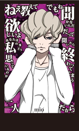 ミオヤマザキ「anti-these」封入応募券サンプル