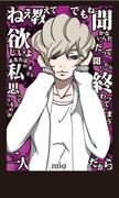 ミオヤマザキ「anti-these」封入応募券サンプル