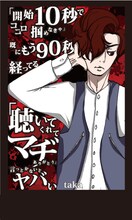 ミオヤマザキ「anti-these」封入応募券サンプル