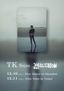 TK from 凛として時雨海外公演告知ビジュアル