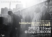 a crowd of rebellion「Xanthium Tour 2017 オナモミワンマン塾 ～スペシャル冬季講習～」告知ビジュアル