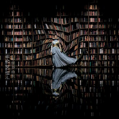 松任谷由実「宇宙図書館」ジャケット