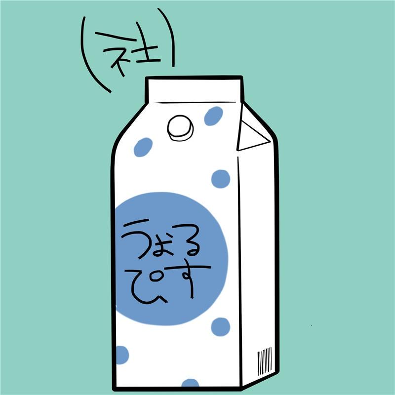 ウォルピスカーター