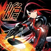SOUND HOLIC「焔 -MAGMA-」ジャケット