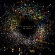 焚吐「トーキョーカオス e.p.」ジャケット