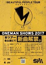 SiM「THE BEAUTiFUL PEOPLE TOUR -season II- "ONEMAN SHOWS 2017"」フライヤー
