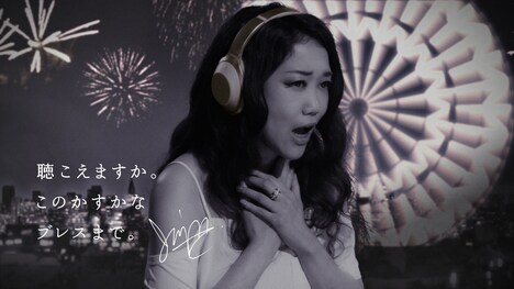 ソニー ハイレゾプロモーション「ゾクゾクムービー」JUJUバージョンのワンシーン。