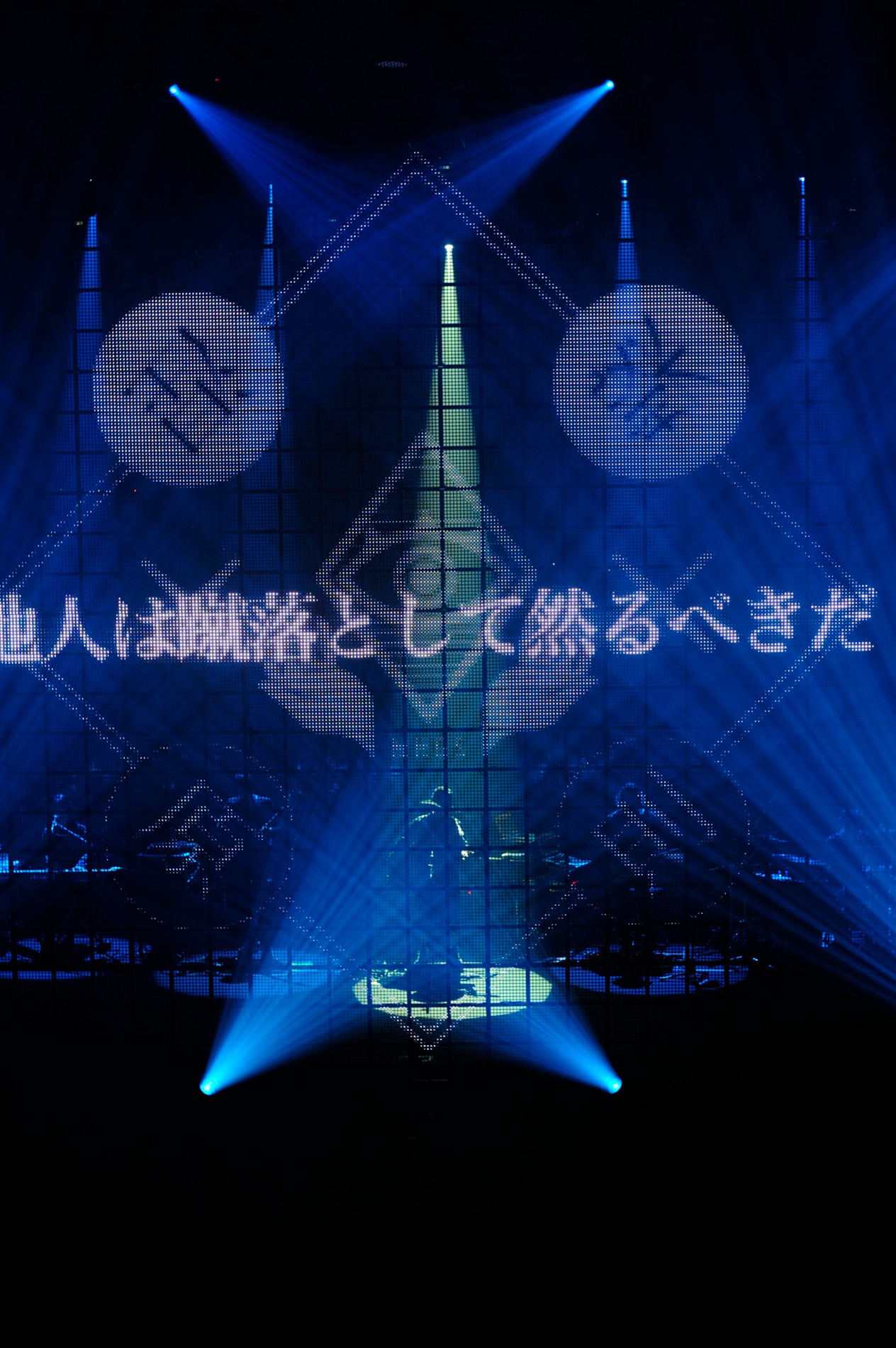 「amazarashi LIVE 360°『虚無病』」の様子。（写真提供：ソニー・ミュージックアソシエイテッドレコーズ）