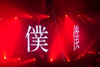 「amazarashi LIVE 360°『虚無病』」の様子。（写真提供：ソニー・ミュージックアソシエイテッドレコーズ）