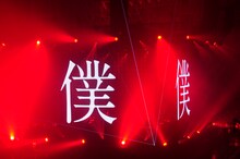 「amazarashi LIVE 360°『虚無病』」の様子。（写真提供：ソニー・ミュージックアソシエイテッドレコーズ）