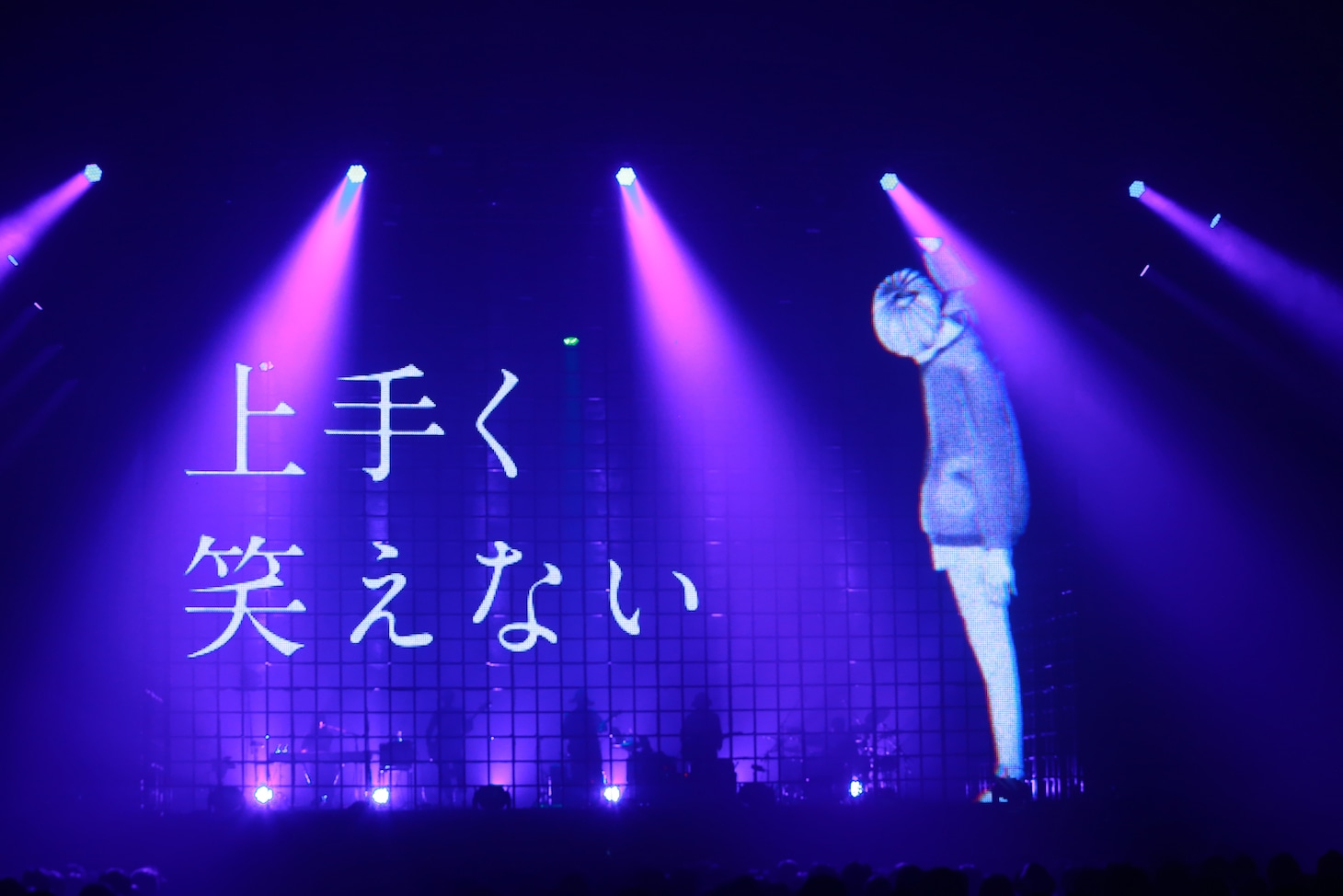 「amazarashi LIVE 360°『虚無病』」の様子。（写真提供：ソニー・ミュージックアソシエイテッドレコーズ）