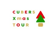 CUBERS「クリスマスTOUR~過去の衣装をランダムに着ますよ~」ロゴ
