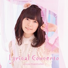 竹達彩奈「Lyrical Concerto」初回限定盤ジャケット