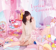 竹達彩奈「Lyrical Concerto」完全限定盤ジャケット