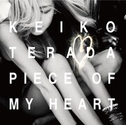 寺田恵子「PIECE OF MY HEART」ジャケット