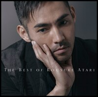 中孝介「THE BEST OF KOUSUKE ATARI」ジャケット