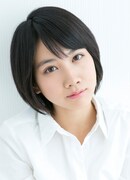 松本穂香