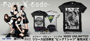 PassCode、激ロック、ヴィレッジヴァンガードのコラボTシャツ告知バナー。
