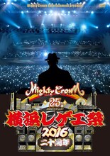 「Mighty Crown presents 横浜レゲエ祭 2016 -二十周年-」ジャケット