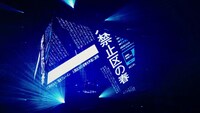 「amazarashi 360° LIVE『虚無病』」の様子。（写真提供：ソニー・ミュージックアソシエイテッドレコーズ）