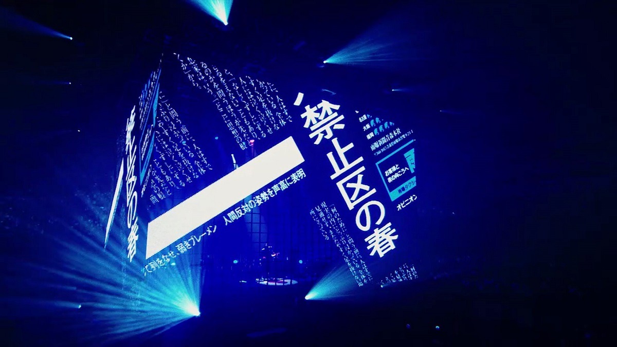「amazarashi 360° LIVE『虚無病』」の様子。（写真提供：ソニー・ミュージックアソシエイテッドレコーズ）