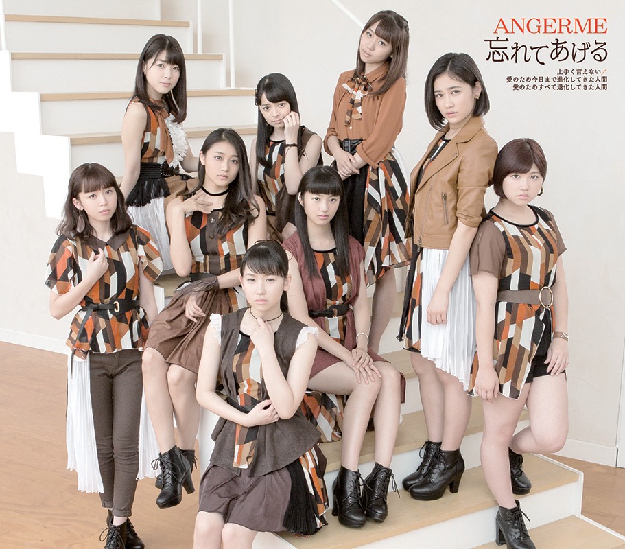 アンジュルム「上手く言えない / 愛のため今日まで進化してきた人間 愛のためすべて退化してきた人間 / 忘れてあげる」通常盤Cジャケット