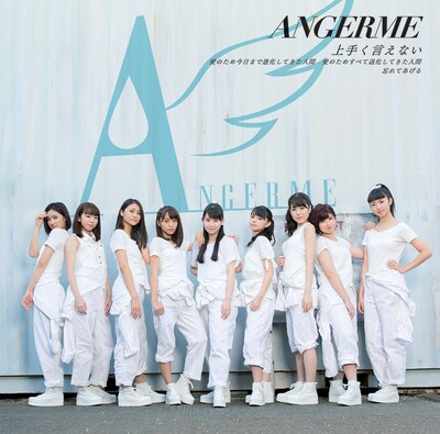 アンジュルム「上手く言えない / 愛のため今日まで進化してきた人間 愛のためすべて退化してきた人間 / 忘れてあげる」初回限定盤Aジャケット