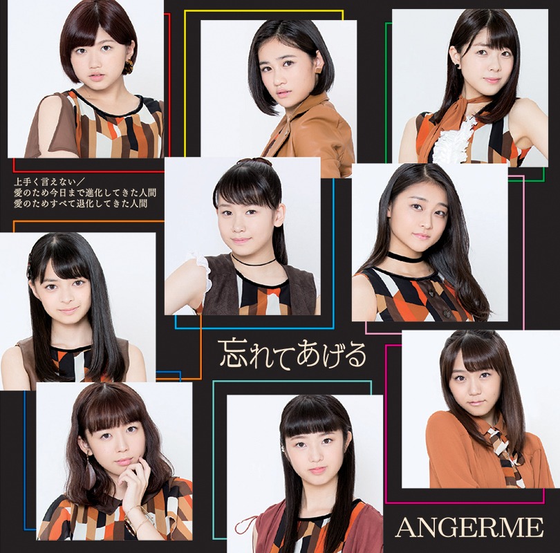 アンジュルム「上手く言えない / 愛のため今日まで進化してきた人間 愛のためすべて退化してきた人間 / 忘れてあげる」初回限定盤Cジャケット