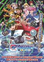 テレビアニメ「デジモンユニバース アプリモンスターズ」キービジュアル ©本郷あきよし・アプモンプロジェクト・テレビ東京