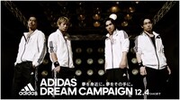 「ADIDAS DREAM CAMPAIGN With EXILE THE SECOND」ビジュアル