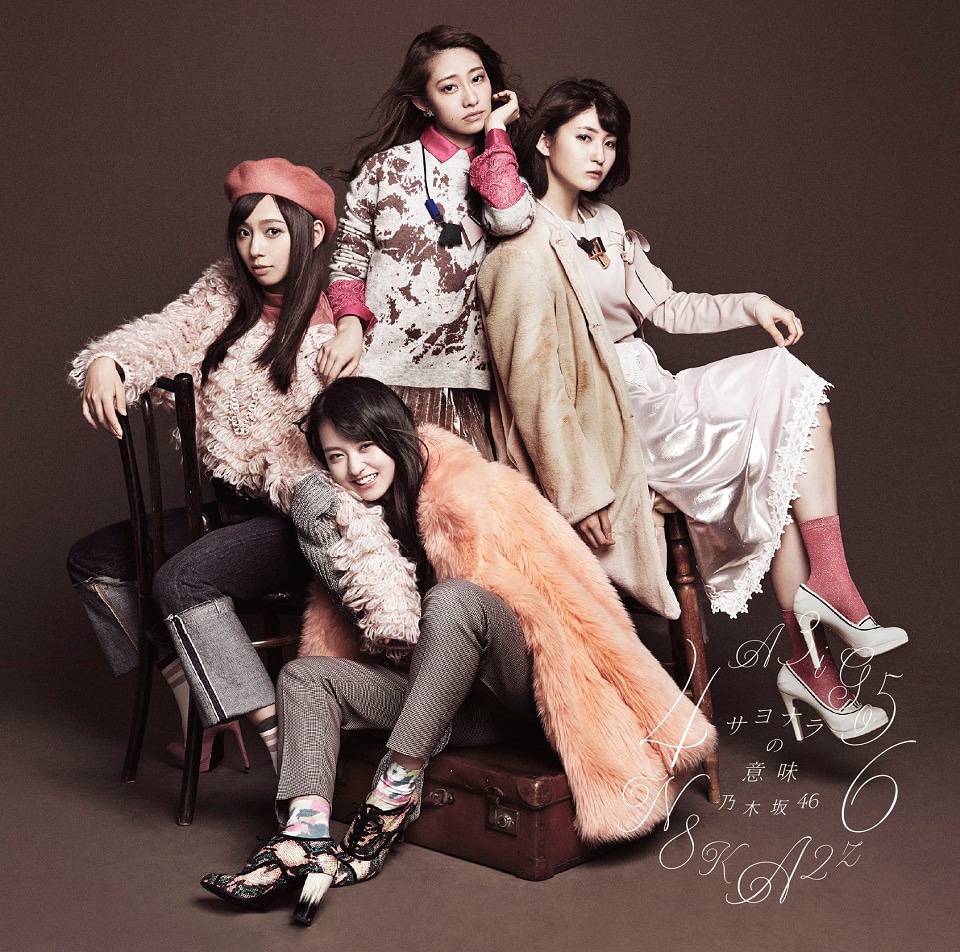 乃木坂46「サヨナラの意味」初回限定盤Type-Dジャケット
