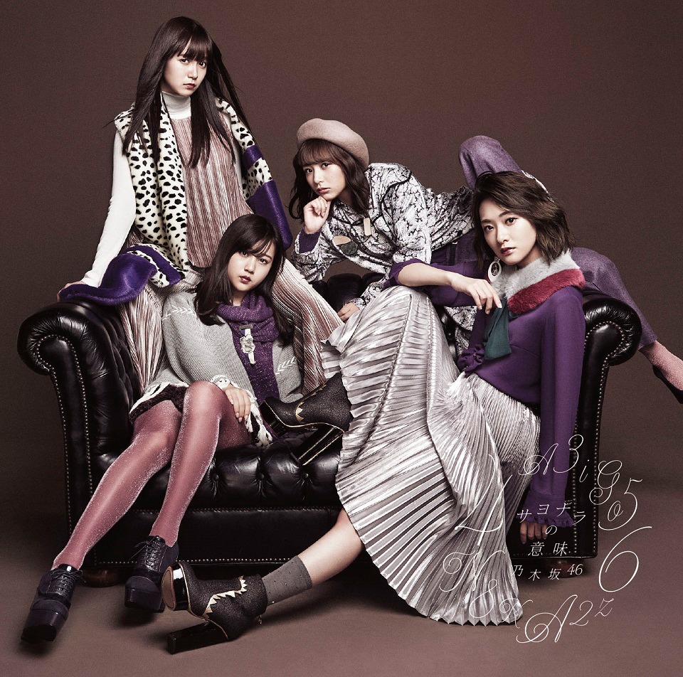 乃木坂46「サヨナラの意味」通常盤ジャケット