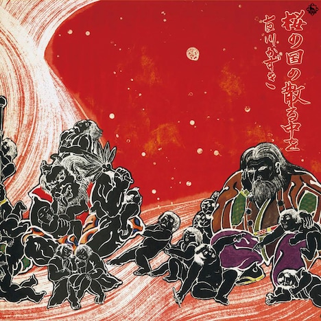 友川かずき「桜の国の散る中を」ジャケット