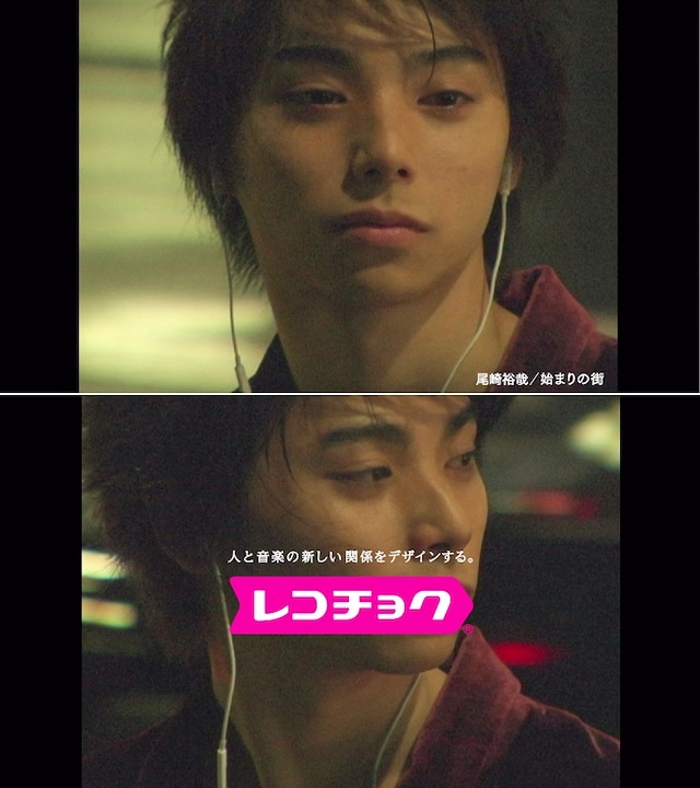 レコチョクCM「始まりの街」篇のワンシーン。