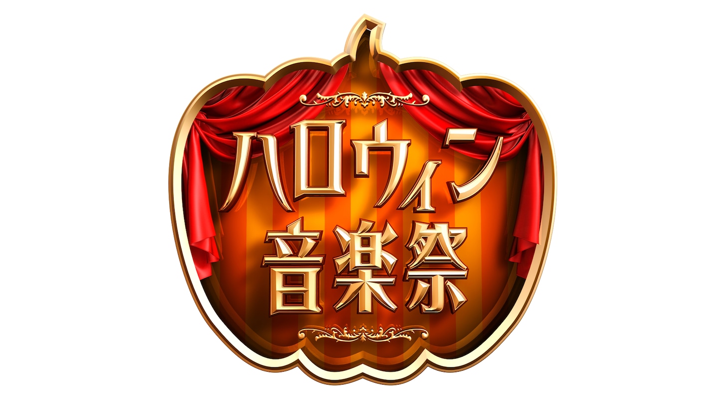 「ハロウィン音楽祭2016」ロゴ