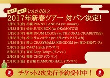 「go!go!vanillas TOUR 2017」告知用画像