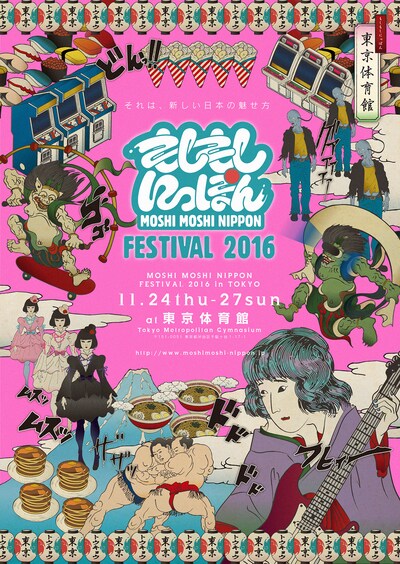 「MOSHI MOSHI NIPPON FESTIVAL 2016 in TOKYO」フライヤー