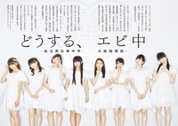 「Quick Japan Vol.128」の1ページ。