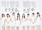 「Quick Japan Vol.128」の1ページ。