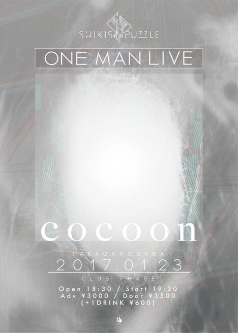 シキサイパズル ワンマンライブ「Cocoon」フライヤー