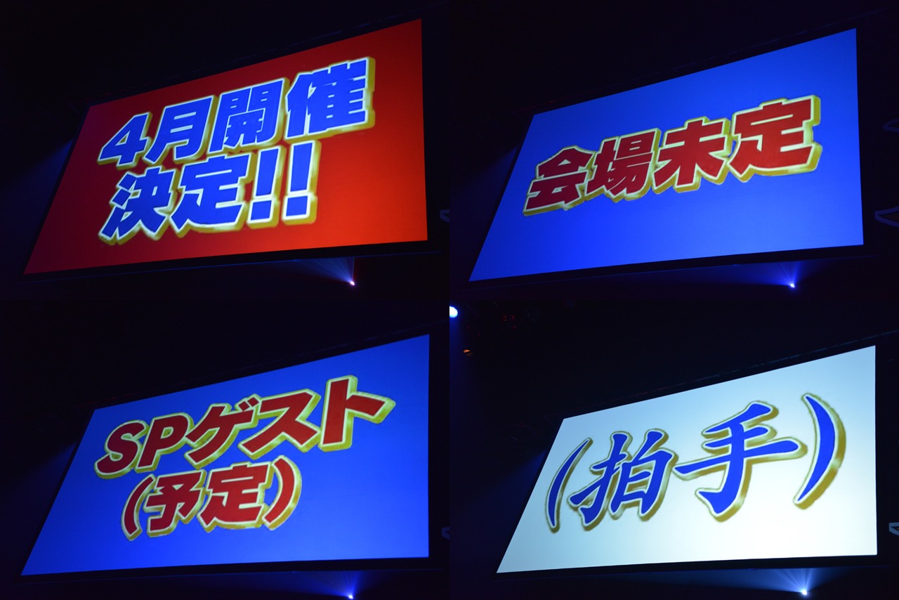 重大発表の様子。