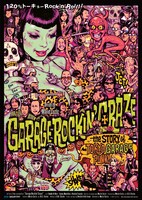 「GARAGE ROCKIN' CRAZE」ビジュアル