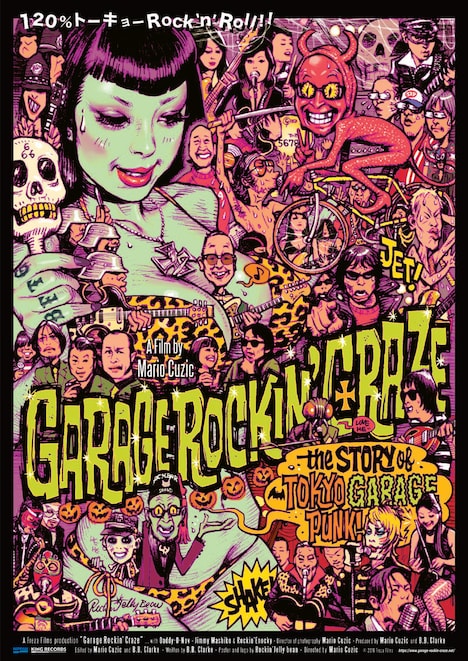 「GARAGE ROCKIN' CRAZE」ビジュアル